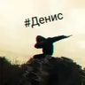 Даун