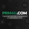 prm4u