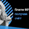 Tele2 discounter