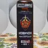 Новичок