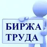 БиржаТРуда