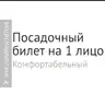 Айван