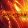 ЗлойПерсик