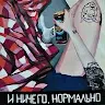 Если_можешь-ДЕЛАЙ!