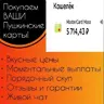 SkupecPUSHKIN
