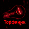Торфяник