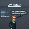 AV-Helper