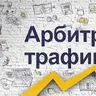 Арбитражник :::::