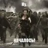 Не важно