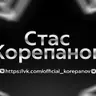 KorepanovS