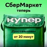 СБ_КУПЕР