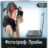 Обныкновенный