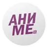 Аниме