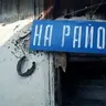 I na Rayone