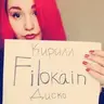 filokain