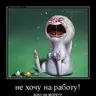 Белка.