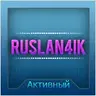 Ruslan4ik34