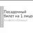 Айван