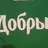 Легоо