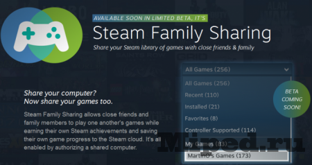 Steam Family Sharing / Родительский контроль