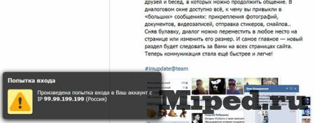 Подтверждение входа ВКонтакте: усиления защиты аккаунта