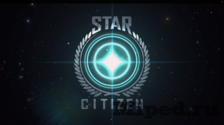 Игра Star Citizen и как в нее поиграть бесплатно уже сейчас