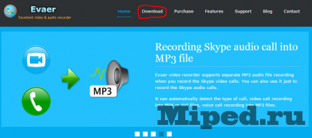 Как расширить возможности скайп  Skype: изменений и запись голоса и тд