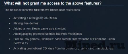 Новые ограничения для только зарегистрированных аккаунтов Steam