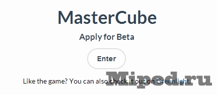Игра MasterCube и как получить доступ на бета-тест в Steam