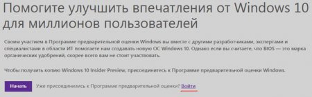 Получаем Windows 10 бесплатно для обладателей пиратских копий