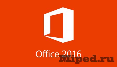 Как активировать Microsoft Office 2016 Preview