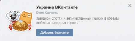 Получаем бесплатные стикеры и подарки в социальной сети ВКонтакте