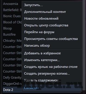 Как установить русскую озвучку от Valve в Dota 2