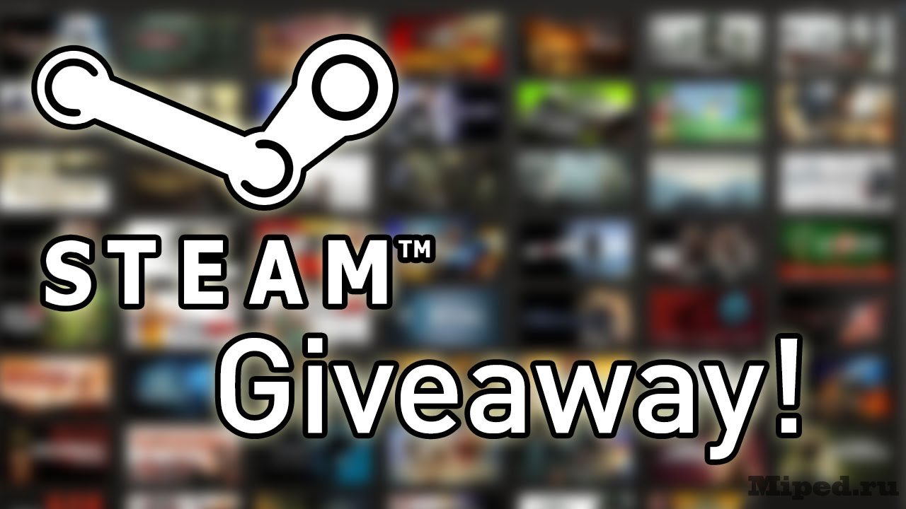 Раздача игр стим. Steam Giveaway. Gleam.io. Steam бесплатная раздача сегодня.