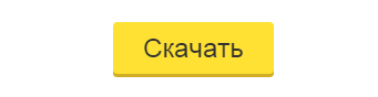 Как получить полную версию Windows 10 бесплатно от Yandex