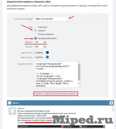 Смотрим записи заблокированных групп или страниц Вконтакте