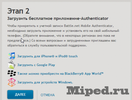 Универсальный аутентификатор WinAuth для Steam, battle.net