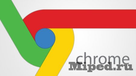 Как сделать сброс кэша DNS в браузере Google Chrome