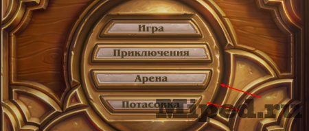 Как не получить бан за использование ботов в Hearthstone