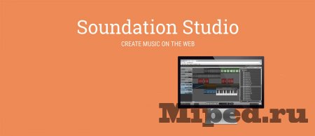 Как создавать и редактироавть музыку в режиме онлайн