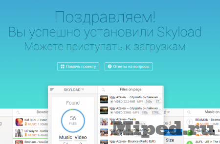 Skyload - простой способ скачать музыку с  «YouTube», «ВКонтакте» и «Яндекс.Музыки»