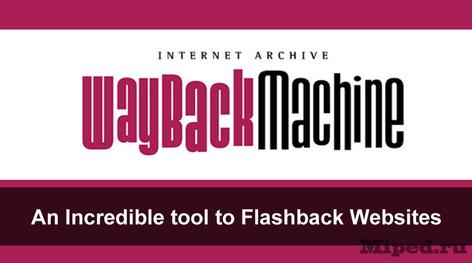Web wayback machine