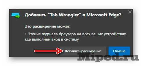 Tab Wrangler или как максимально уменьшить потребление оперативной памяти в Chrome