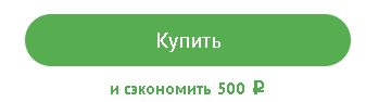 Как получить 500 рублей за любую покупку на Ebay