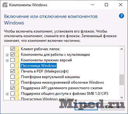 Открываем подозрительные файлы в Windows безопасно