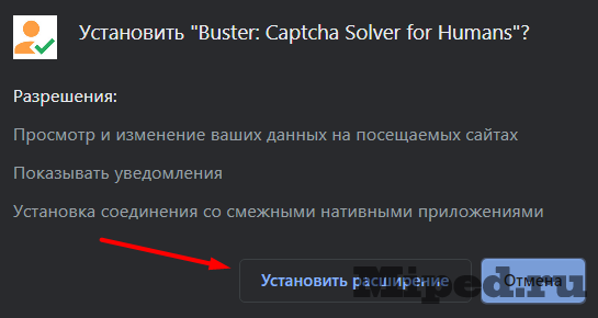 Buster: Captcha Solver или как быстро решить reCAPTCHA