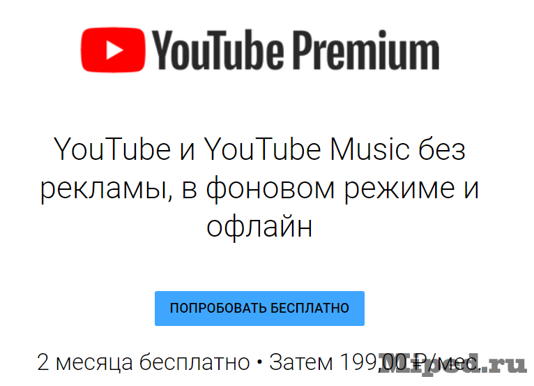 Youtube Premium. Подписка youtube Premium. Студенческая подписка ютуб премиум. Подписка ютуб премиум промокод.