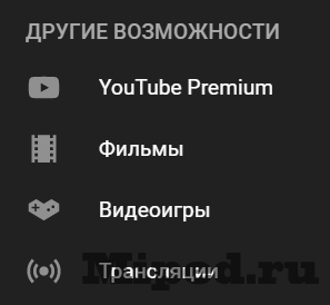 Получаем подписку Youtube Premium на 60 дней