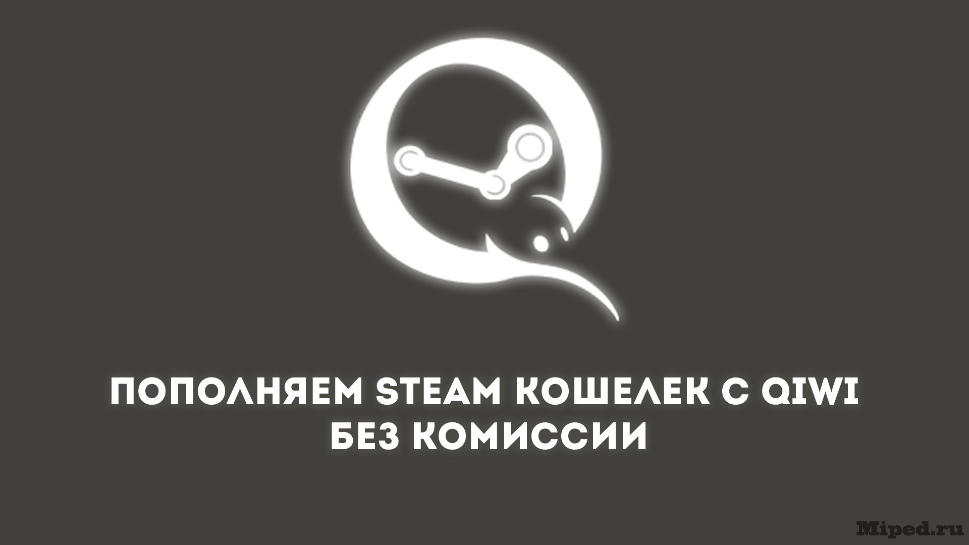 Steam без комиссии (120) фото