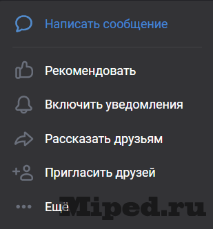 Получаем бесплатные стикеры "Дирол" для ВКонтакте